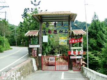 長青谷森林遊樂區