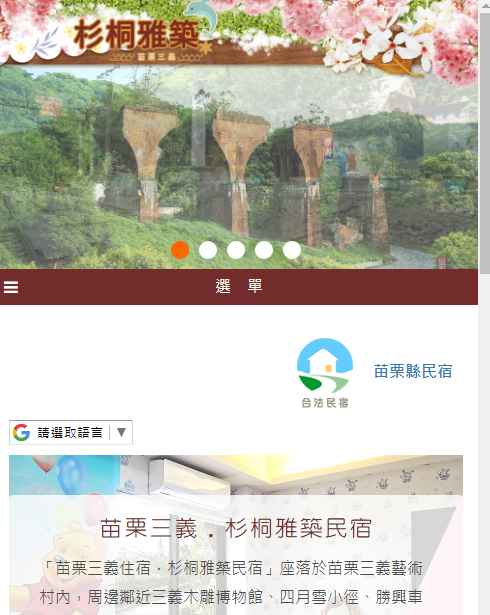 勝興車站